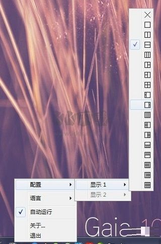 Aoc Screen(冠捷分屏軟件)綠色版