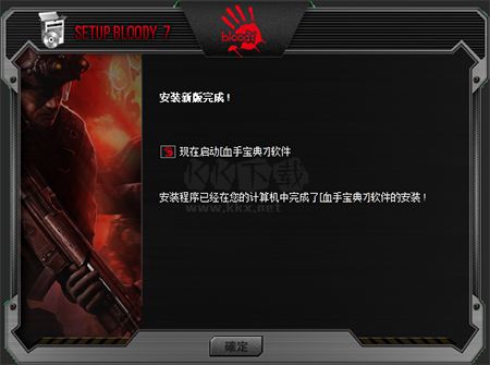 血手寶典7免費版