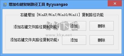 添加右鍵復(fù)制路徑工具
