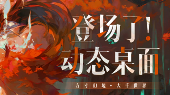 陰陽師動態(tài)桌面壁紙綠色版