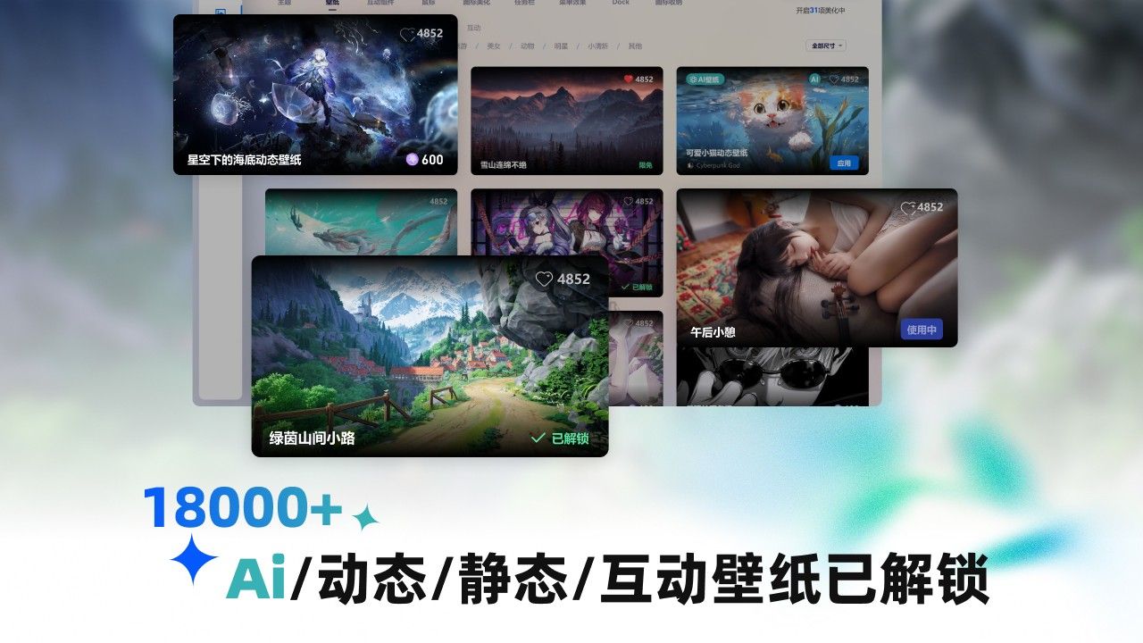 小桌面綠色版