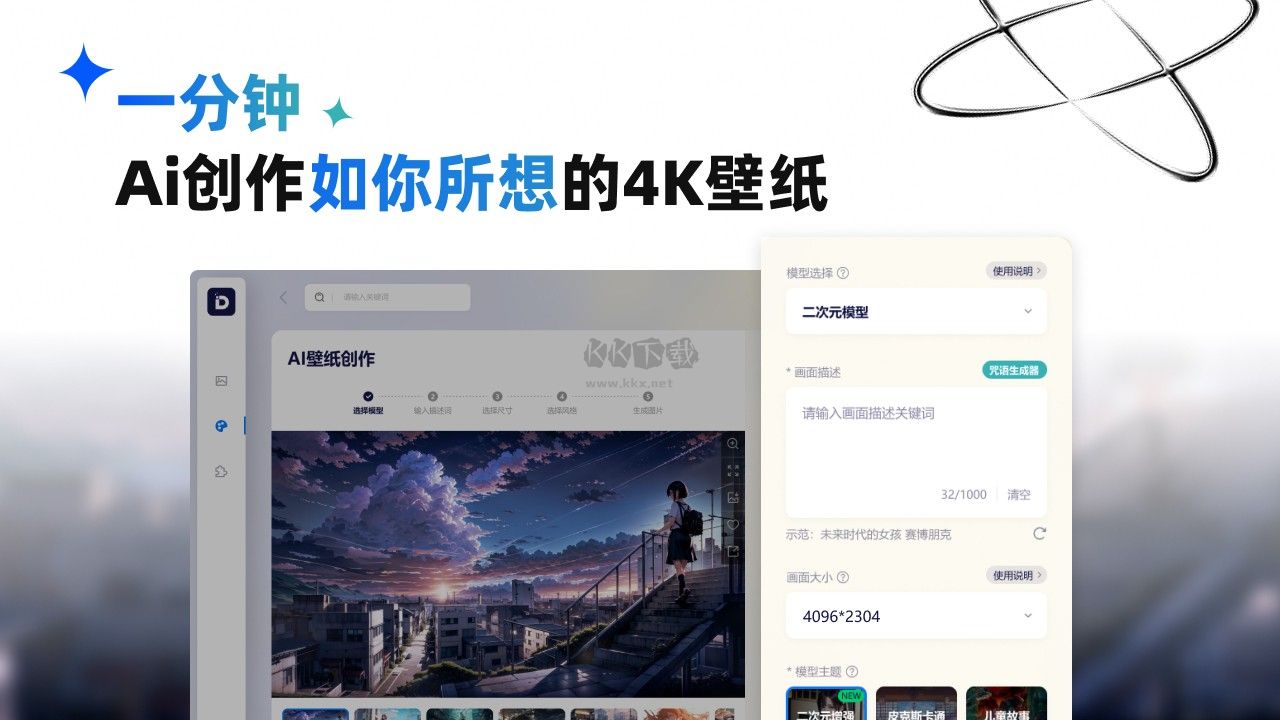 小桌面綠色版