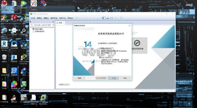 VMware Workstation 17免費版