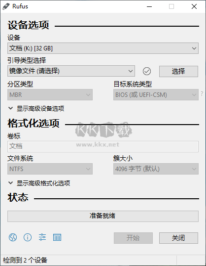 Rufus制作U盤啟動盤