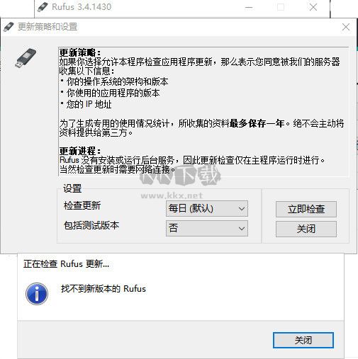 Rufus制作U盤啟動盤