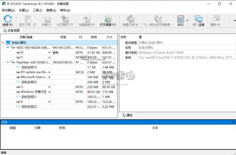R-Studio Technician(數(shù)據(jù)恢復(fù))中文便攜版