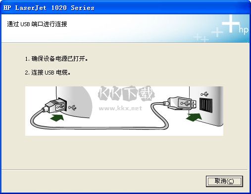 HP LaserJet 1020打印機(jī)驅(qū)動程序