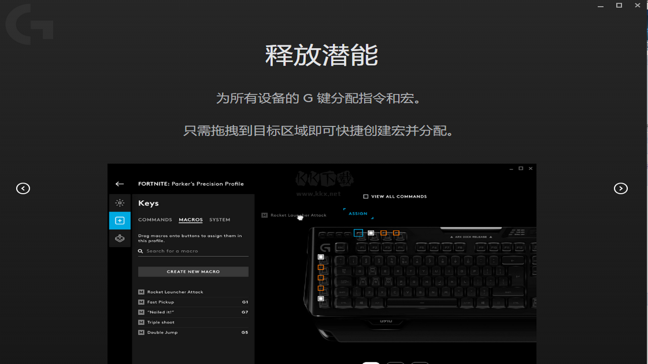 羅技GHUB最新版