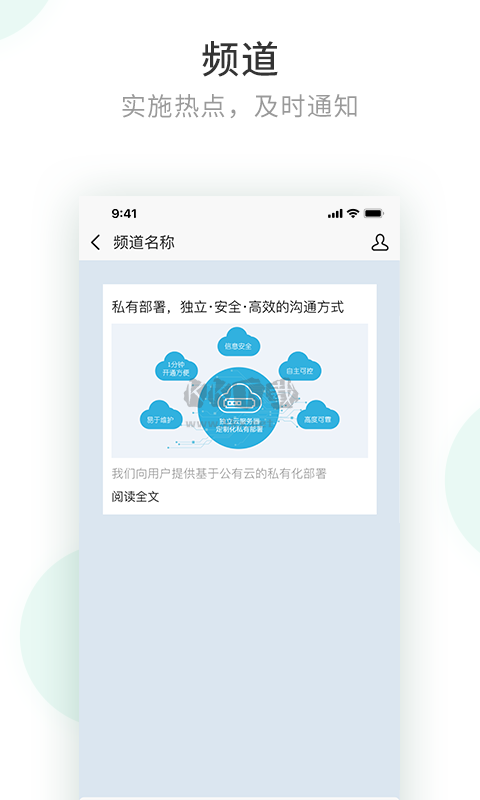 政務(wù)密信PC版官方版