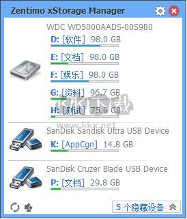 Zentimo USB熱插拔工具
