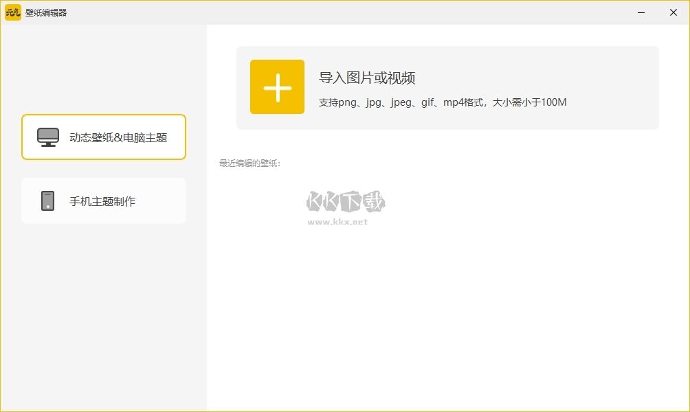 元氣桌面