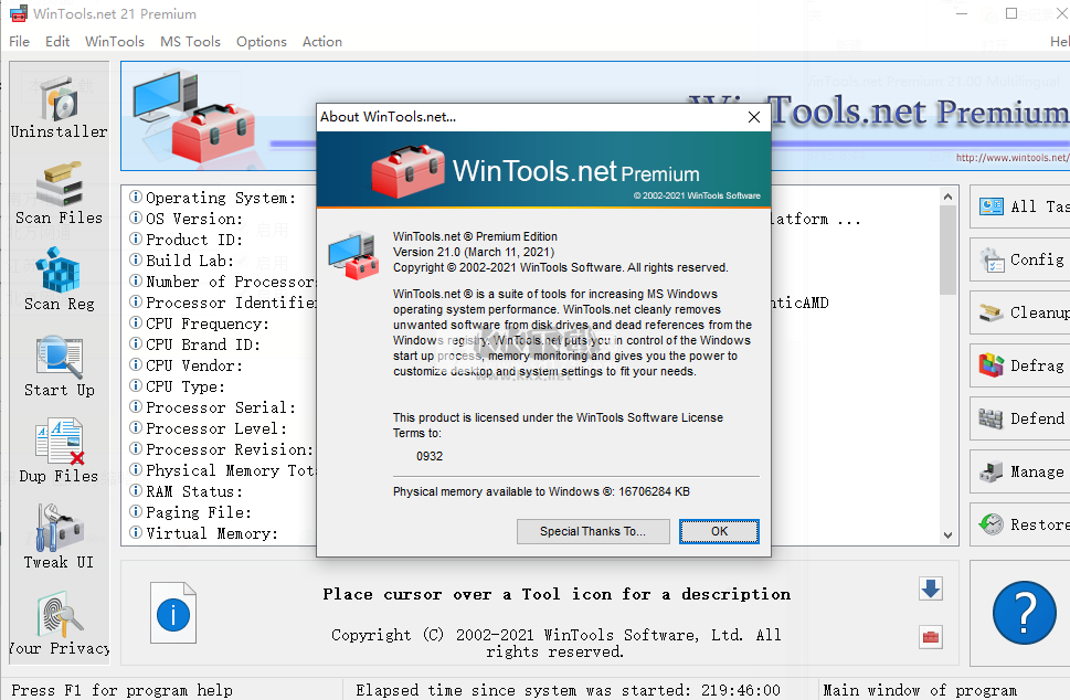 WinTools net Premium系統(tǒng)優(yōu)化最新版
