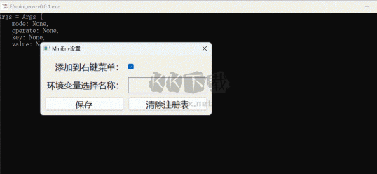 Mini Env（右鍵菜單環(huán)境變量小工具）