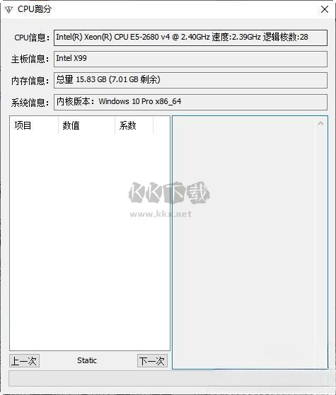 白眼(CPU跑分/硬件跑分)