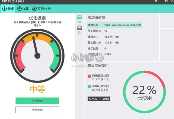 SSD Fresh固態(tài)硬盤(pán)優(yōu)化工具