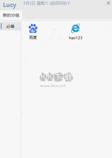 Lucy中文綠色版