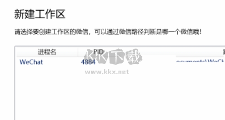 微信消息備份工具