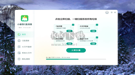 小番茄C盤清理PC客戶端官方最新版