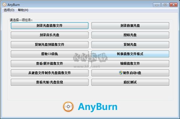 AnyBurn光盤刻錄軟件