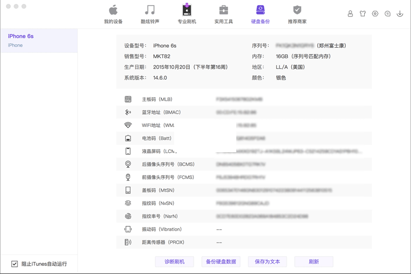 沙漏驗(yàn)機(jī)PC客戶端官方最新版