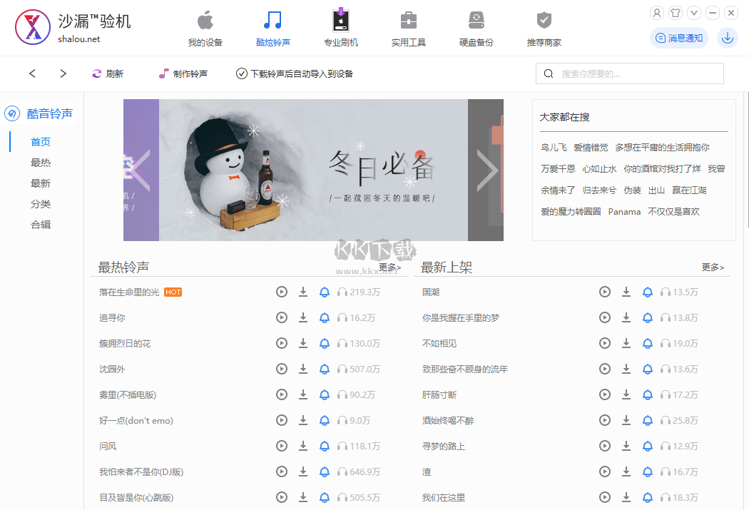 沙漏驗(yàn)機(jī)PC客戶端官方最新版