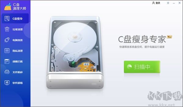 智能C盤(pán)清理綠色版