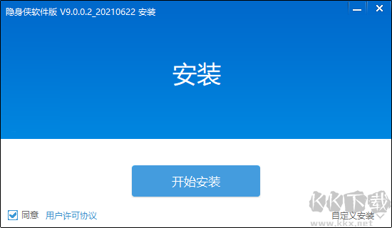 隱私守護(hù)者