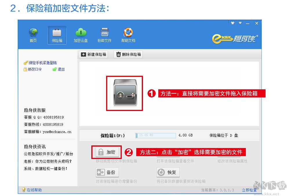 隱私守護(hù)者
