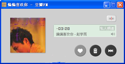 豆瓣FM桌面版截圖