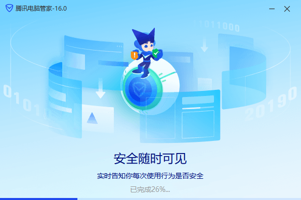 騰訊電腦管家