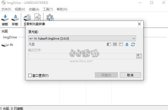 ImgDrive虛擬光驅(qū)免費版 v2.1.0