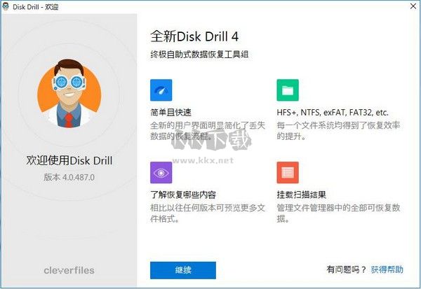 磁盤鉆破解版 v5.2.1