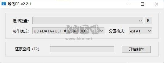 蜂鳥(niǎo)PE v2.4.0
