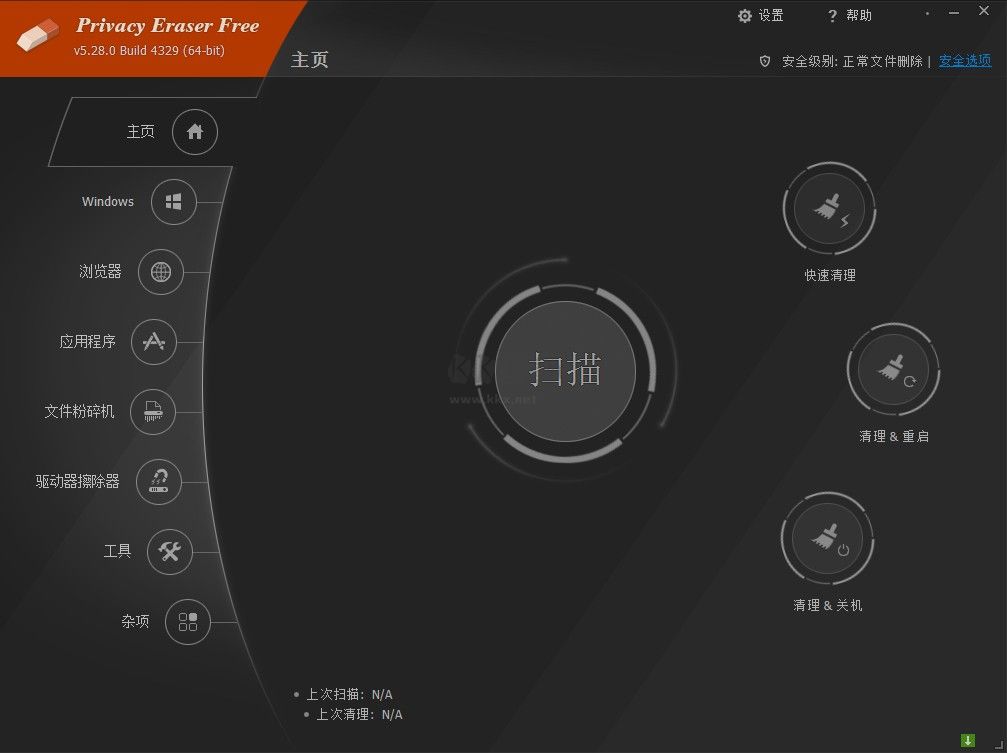 Privacy Eraser Free v6.2.2.4820 Portable
