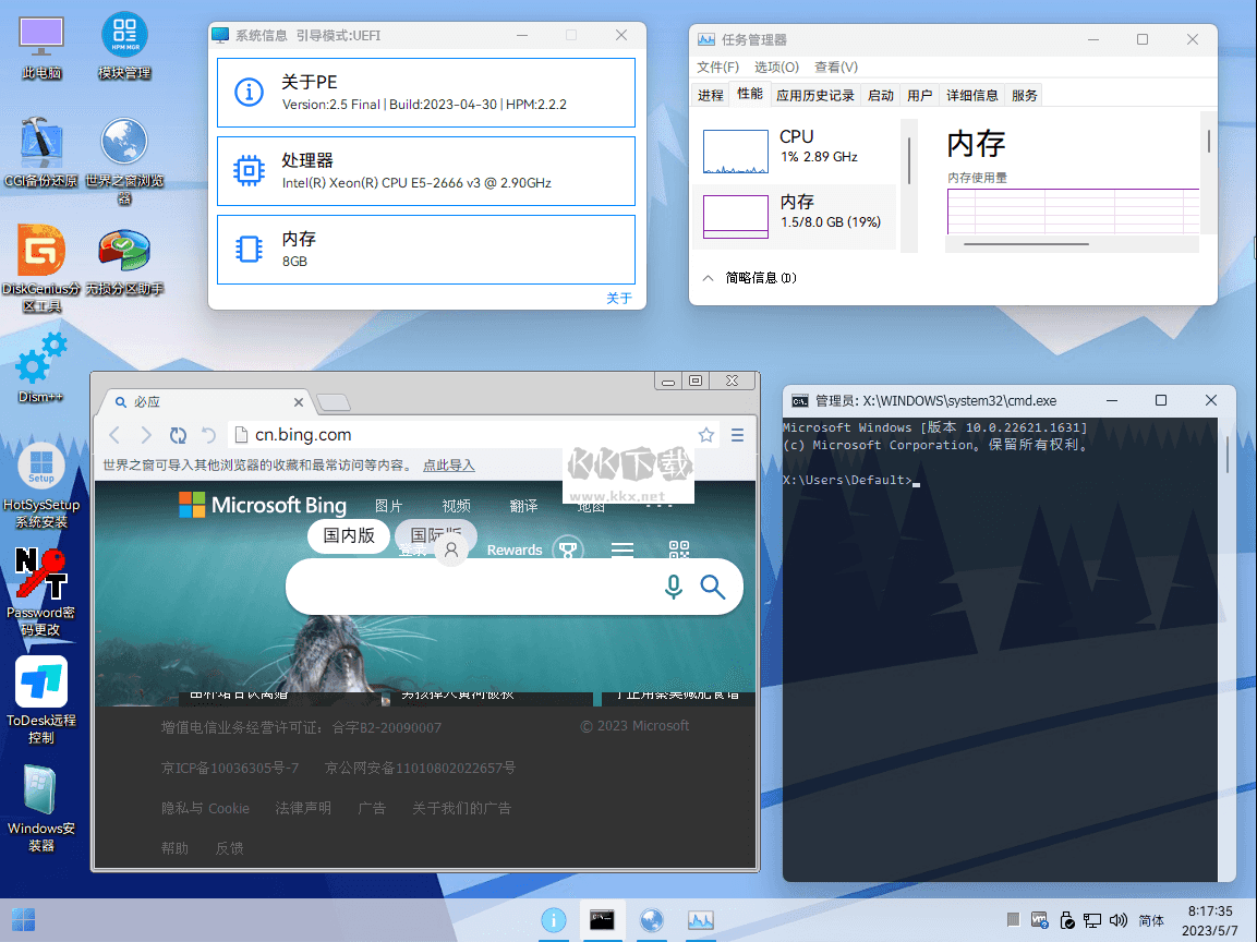 HotPE工具箱更新至v2.6.230730