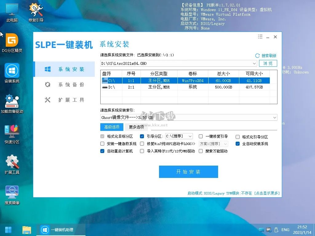 SLPE(Win11 PE) v2.1 免費綠色版