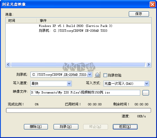 UltraISO v9.7.6.3860