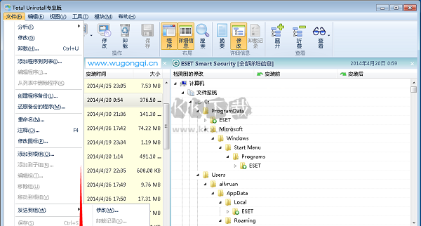 Total Uninstall Pro 中文版 v7.5.0.665