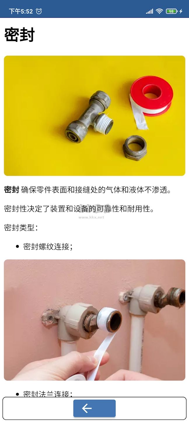 水管工手冊 v27.0
