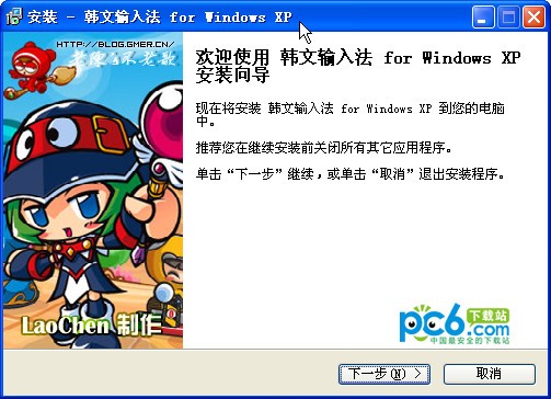 韓文輸入法 V2.0 免費(fèi)版
