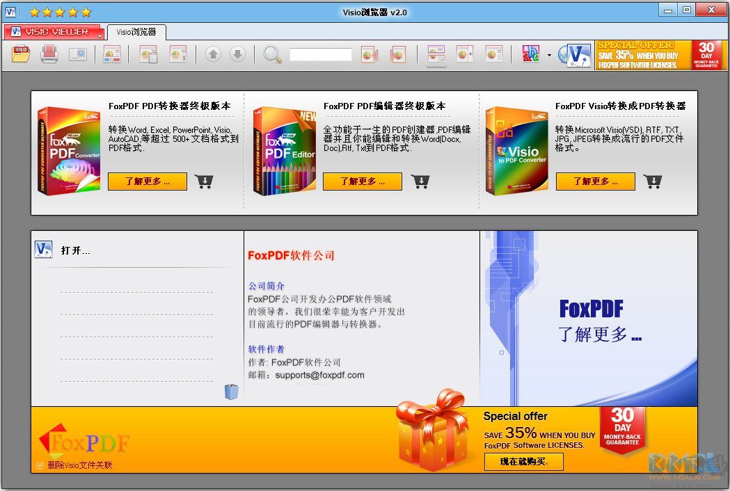 Visio Viewer 2.0 Multi-Language Edition