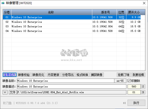 WIT系統(tǒng)安裝工具 v23H4.3.1