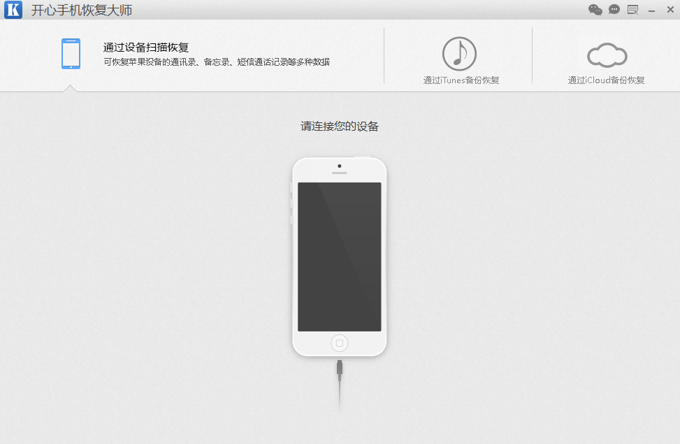 手機數(shù)據(jù)恢復(fù)軟件 v3.8.40.2362