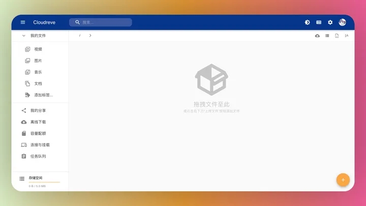 Filen云盤更新至v2.0.24.0