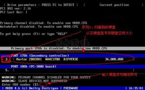 MHDD硬盤檢測工具 v1.4