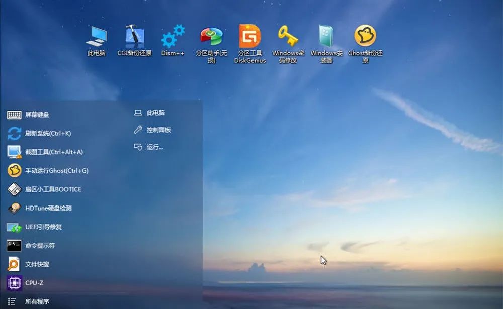 微PE工具箱更新至v2.3