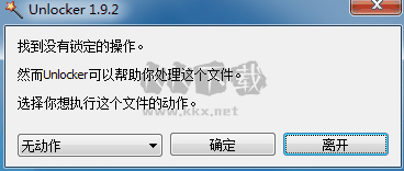 Unlocker v1.9.2