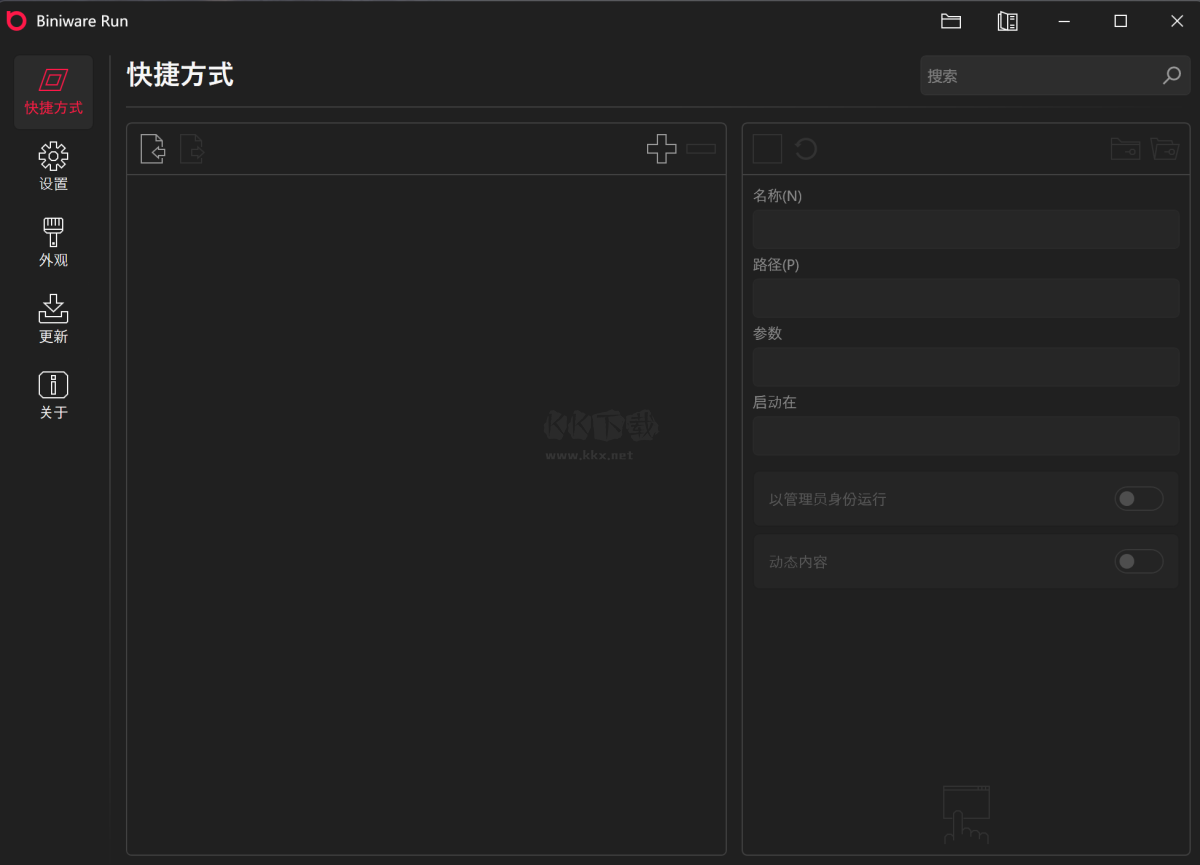 BiniwareRun v6.7.0