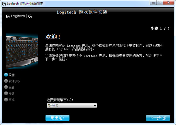 羅技G400S升級(jí)版 v2.0