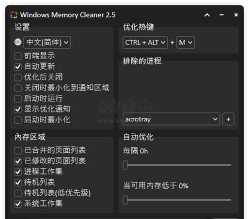 Win Memory Cleaner v2.5